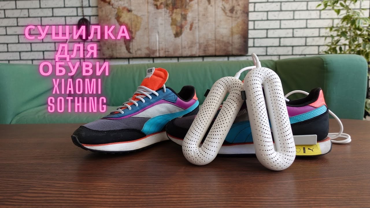 Сушилка для обуви Xiaomi Sothing - тест и обзор!