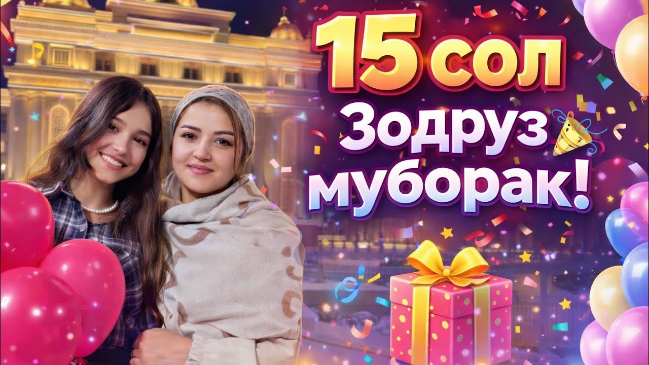 КОНДИТЕРСКАЯ САФИЯ/КРЕМХОИ ЗИДДИОФТОБ🇹🇯14.03.2026