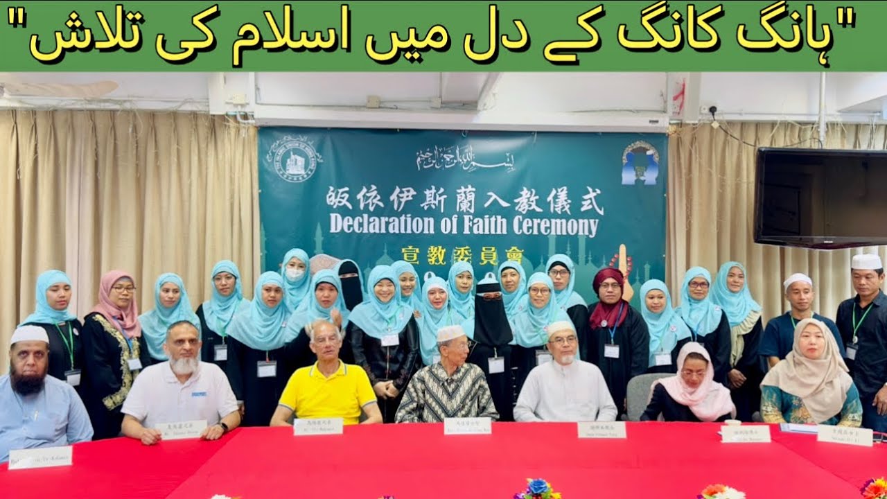 Over 20 non-Muslims embraced Islam in Hong Kong