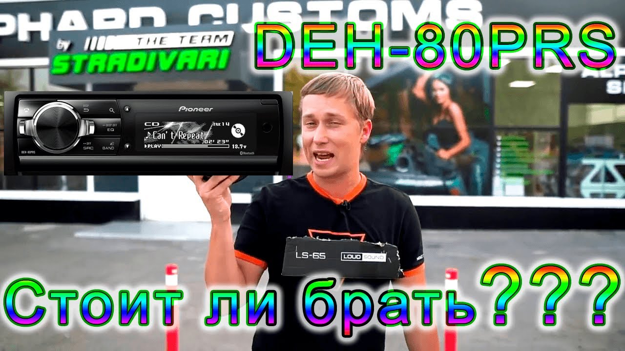 Пионер 80, есть ли аналоги до 20 000?