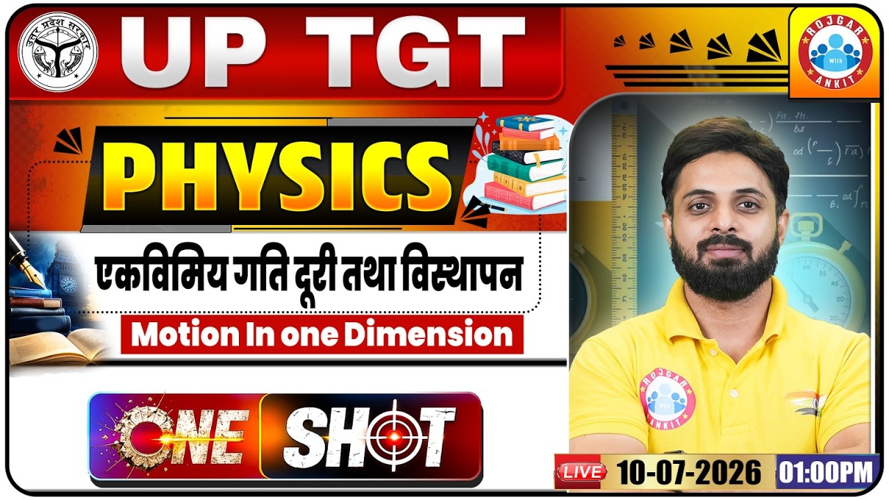 UP TGT Science Classes 2026 | Physics: Motion In one Dimension | UP TGT Physics One Shot Classes