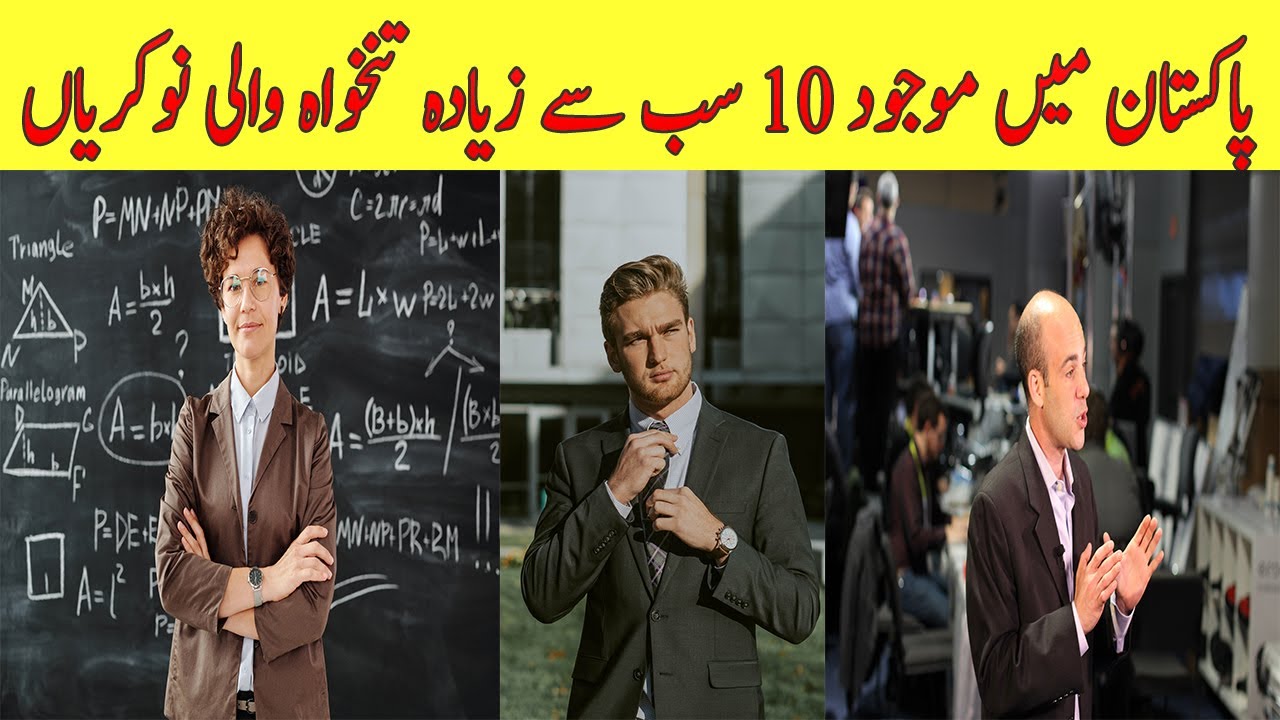 15 Highest Paying Jobs in Pakistan | highest paying degrees | high paying jobs no experience 2021