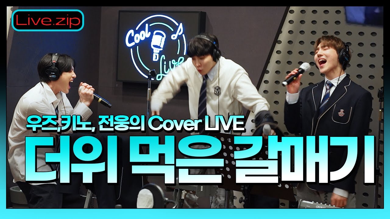 💫스젵 노래방 LIVE | 한림 F4의 '더위 먹은 갈매기' | 원곡:돌브레인 | STATION Z | KBS 220319방송