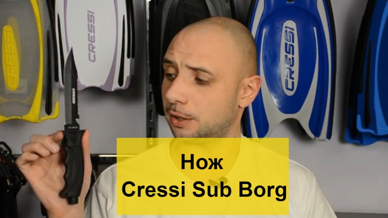 Нож Cressi Sub Borg Batiskaf.ua