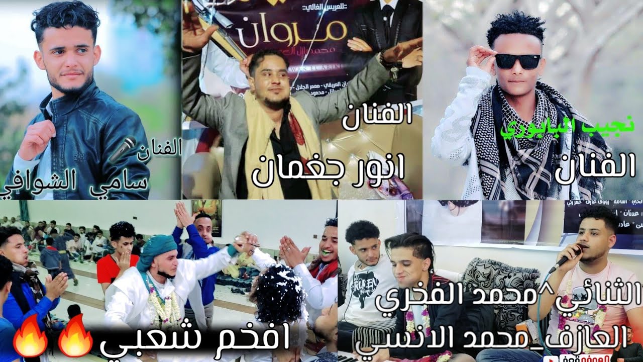 اروع شعبي2023