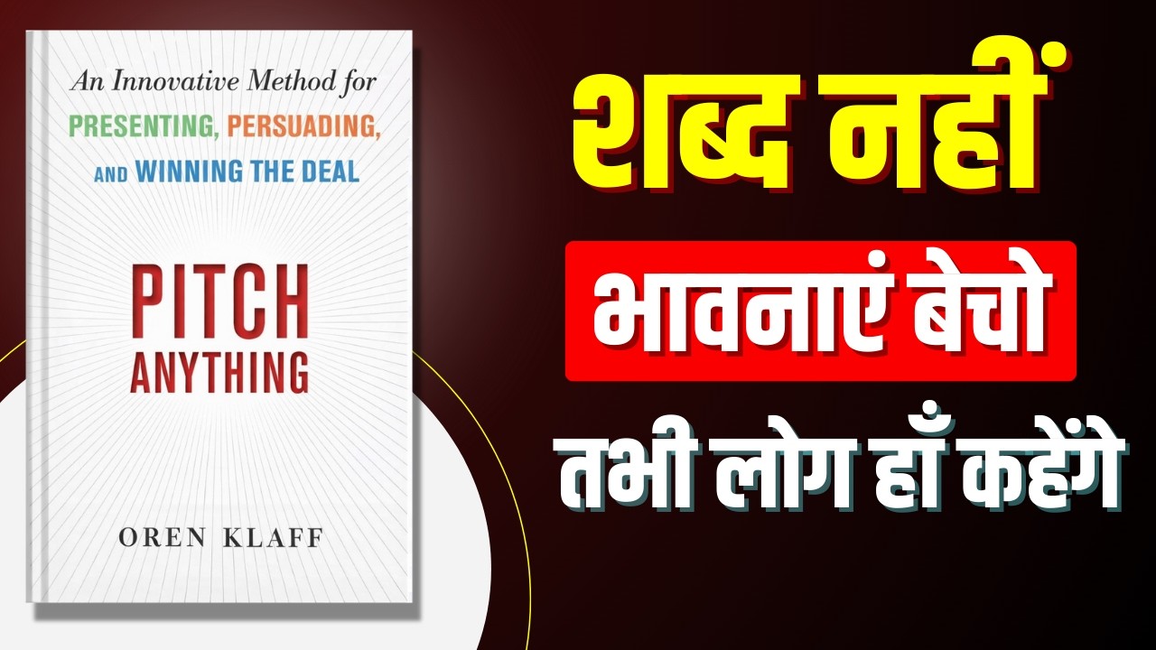 Pitch Anything - Be Ultra-Clear in 2–4 words | Hindi Audiobook Summary | Finance Guru