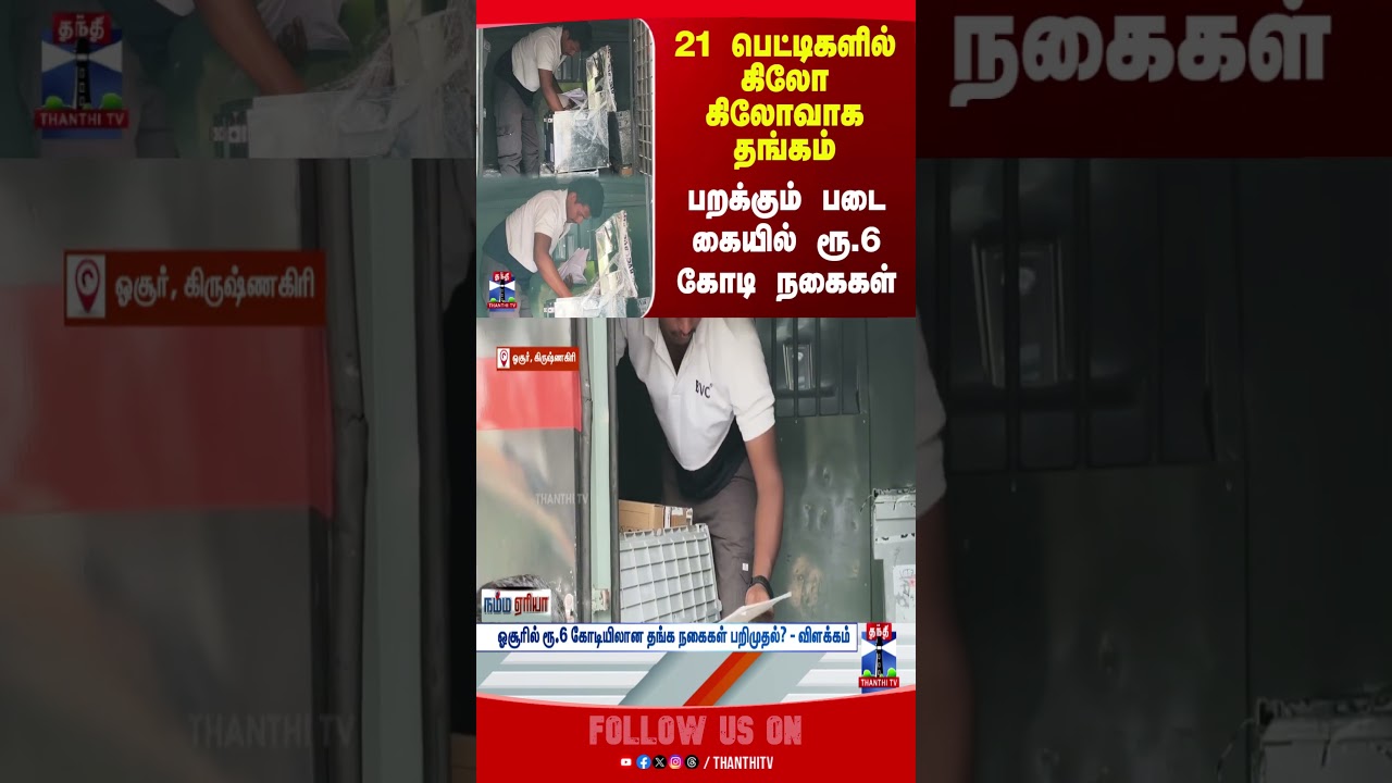 TN Election 2026 | Gold | Election 2026 | Election Commission