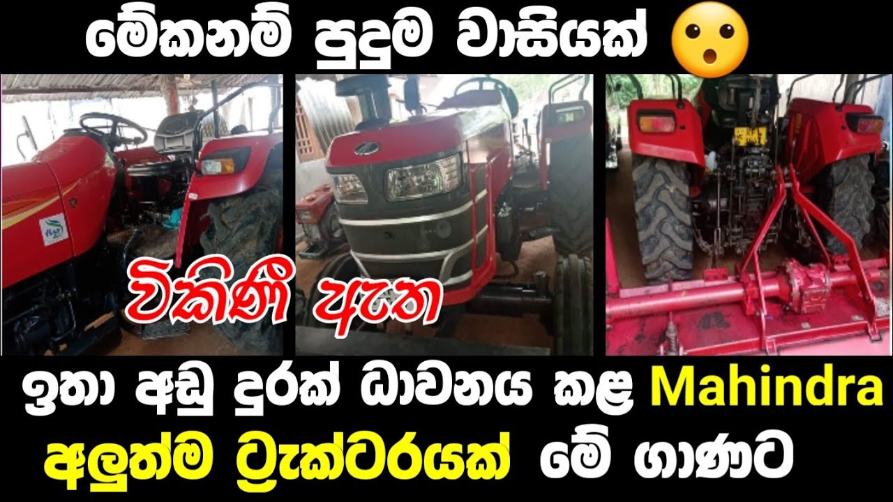Vehicle for sale in Sri lanka | low price tractor for sale | Car for sale | low budget vehicle