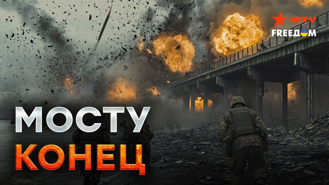 Керченский мост ДЕМОНТИРУЮТ? 🔥 Фортификации УЖЕ НЕ СПАСУТ