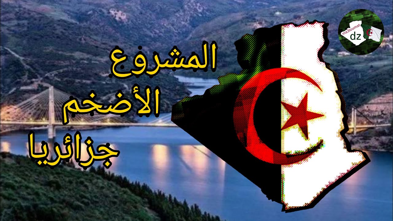 سد بني هارون ، أكبر سد جزائري