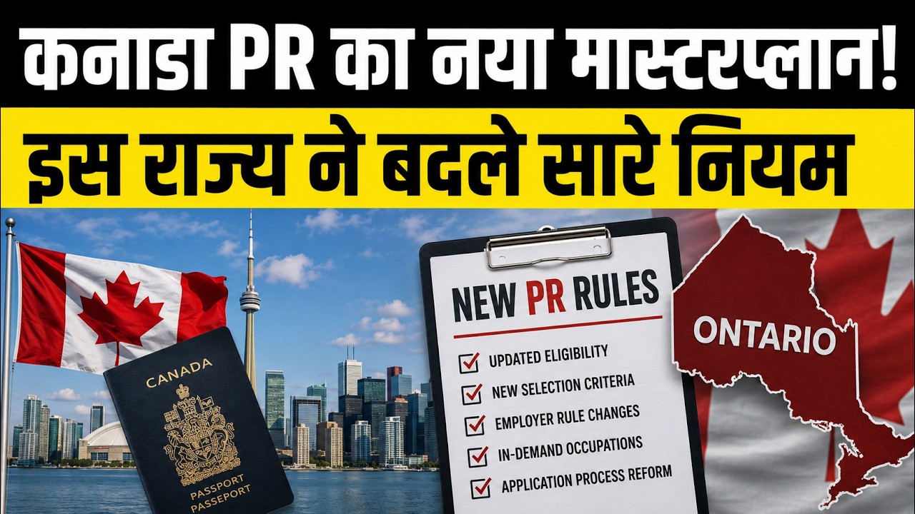 Canada PR Rules Changed! Ontario Launches New OINP System | New PR Points & Workforce Stream