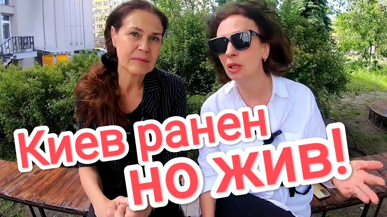 Наш ДЕНЬ КИЕВА, и ЧТО БЫЛО ПОТОМ. Макдональдс На Лукьяновке, Майдан и Киев После Праздника