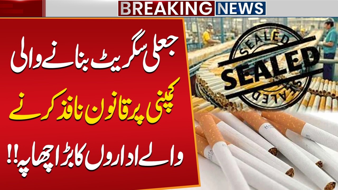 Major Raid on Fake Cigarette Manufacturing Company by Law Enforcement | Public News