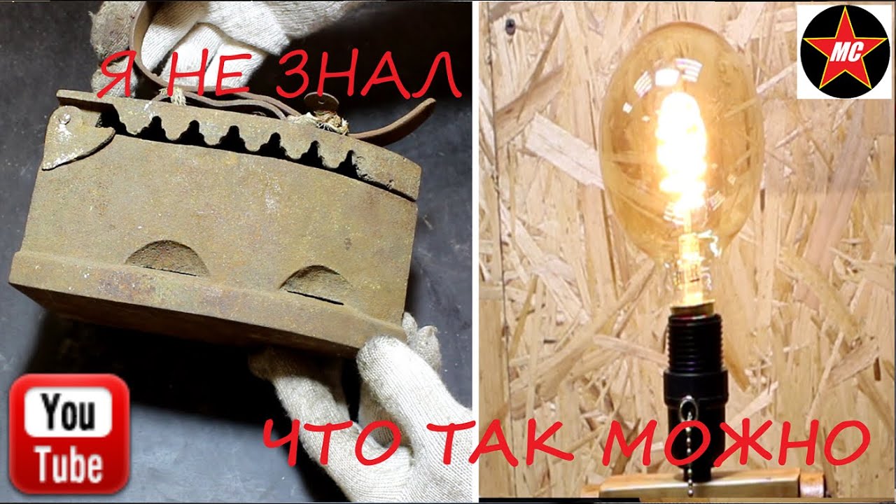 Я не знал что угольный утюг надо включать в розетку