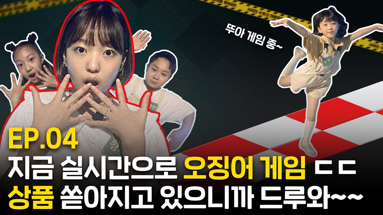 키즈유튜버 10명이 모여서 요즘 유행하는 미니게임 다 해보는중 ㅋㅋㅋ (뚜아뚜지,홍잠언,비타민,사랑아놀자)