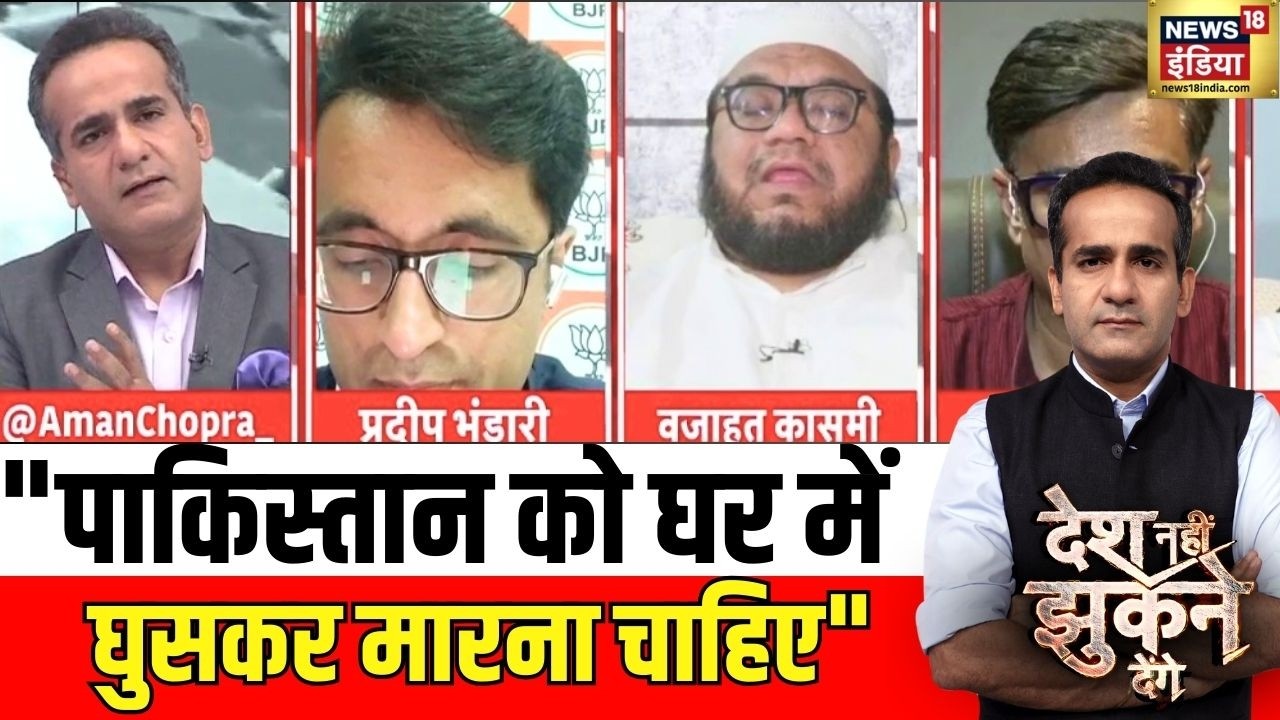पाकिस्तान-अफगानिस्तान युद्ध पर कौन भड़का? | Iran-Israel War | Desh Nahi Jhukne Denge | Aman Chopra