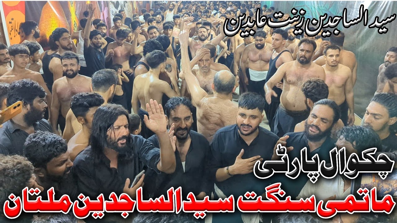 Syed Ul Sajideen Nohay 2025 | Chakwal Party New Noha | Matami Syed Ul Sajideen Multan Matam 2025