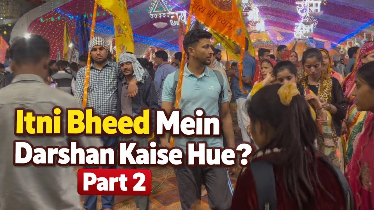 Khatu Shyam Mela 2026: Itni Bheed Mein Darshan Kaise Hue? Part -2