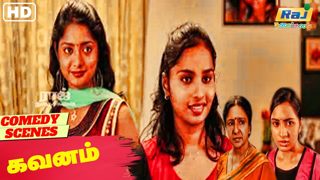 DRESS மாத்துடி முதல்ல நீ மாத்துடி! | Gavanam MovieComedy | SomShekar | SrushtiDange | RajNagaichuvai