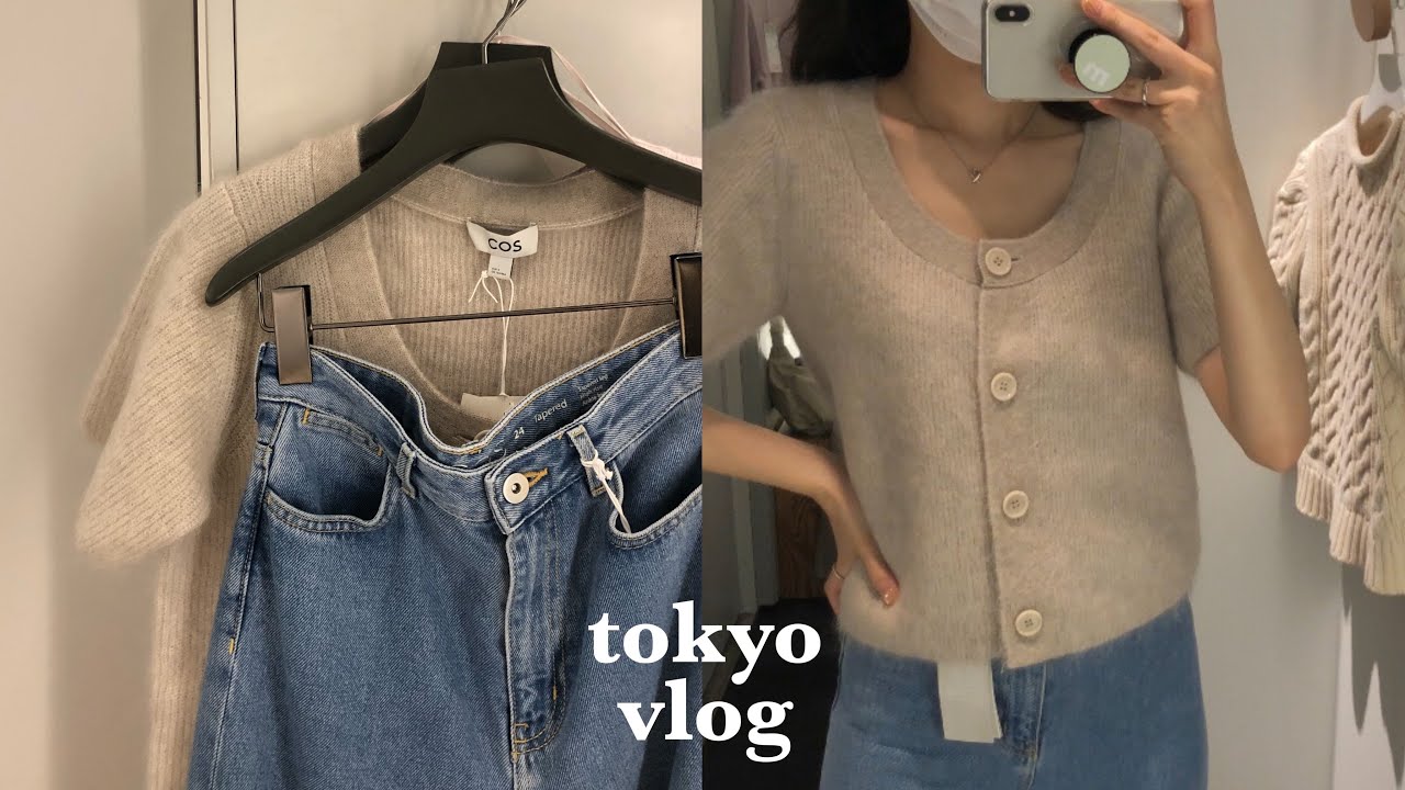 일본 도쿄 브이로그 | COS 가을옷 쇼핑, 주말 카페투어, 집밥도 먹고 외식도 한 평일 일상