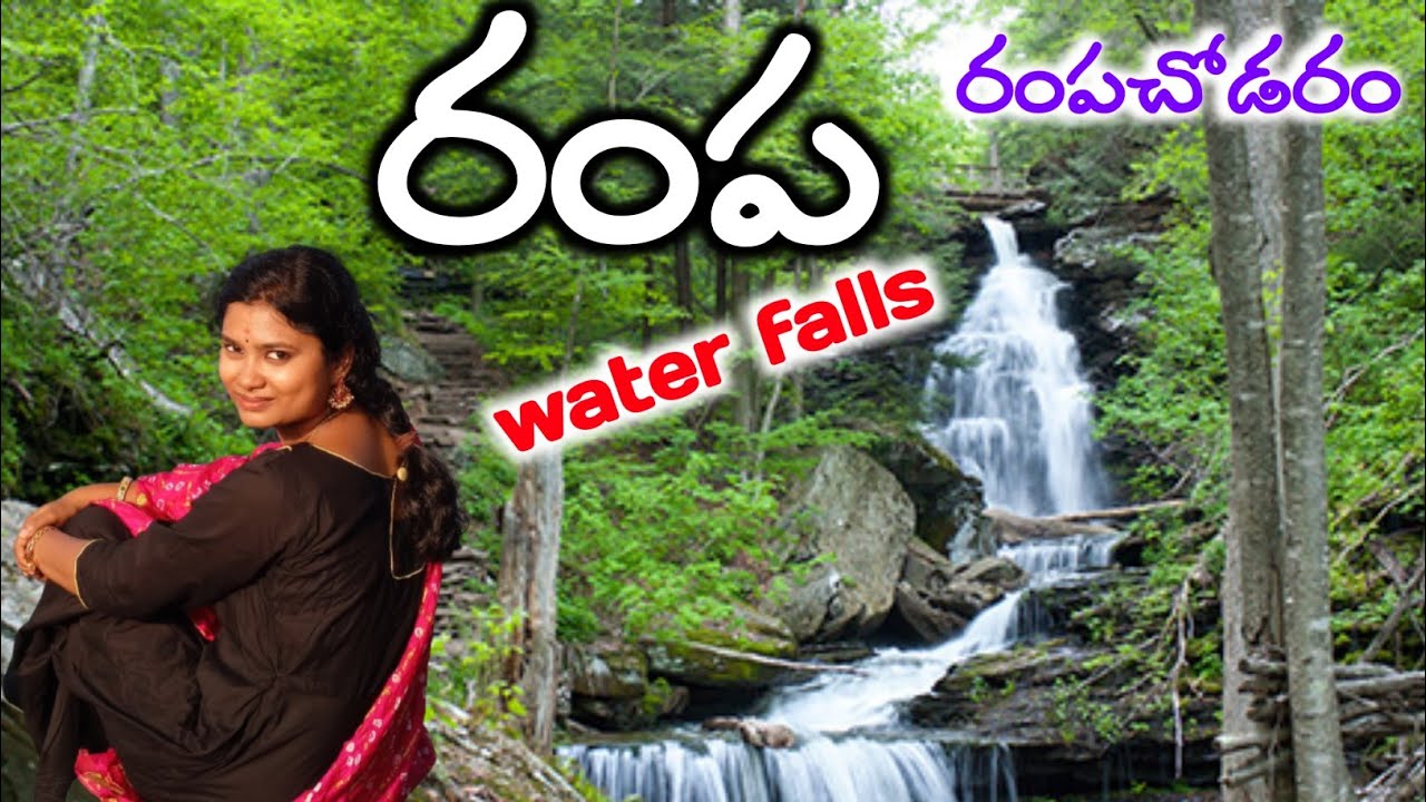 Rampachodavaram water falls|unseen Andhra Pradesh & East Godavari tourism|rampa Water Falls|