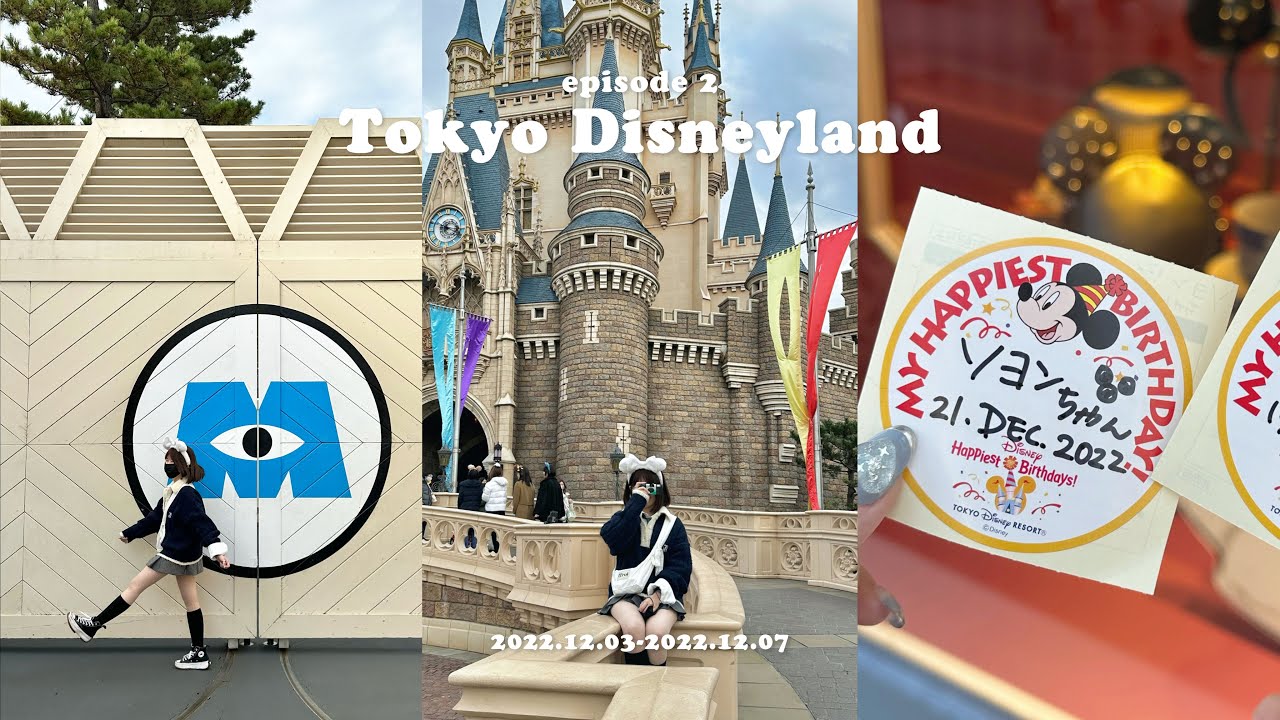 Tokyo Vlog② | 꿈의 나라 도쿄 디즈니랜드🎟️