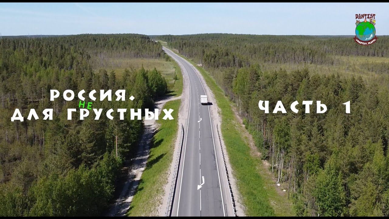 17000 км на YBR125. Один. Часть 1. Россия для негрустных.