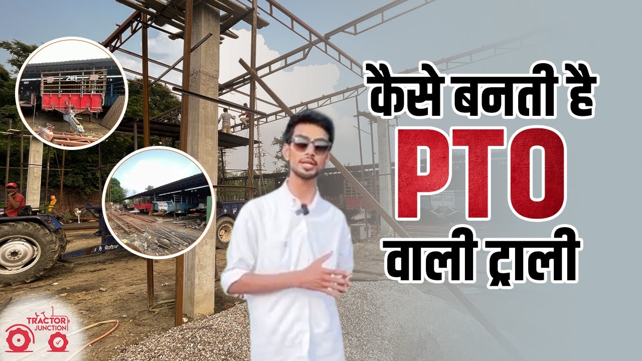 कैसे बनायी जाती है PTO से चलने वाली ट्राली, फैक्ट्री विजिट ?  Zaildaar Innovation | Tractor Junction