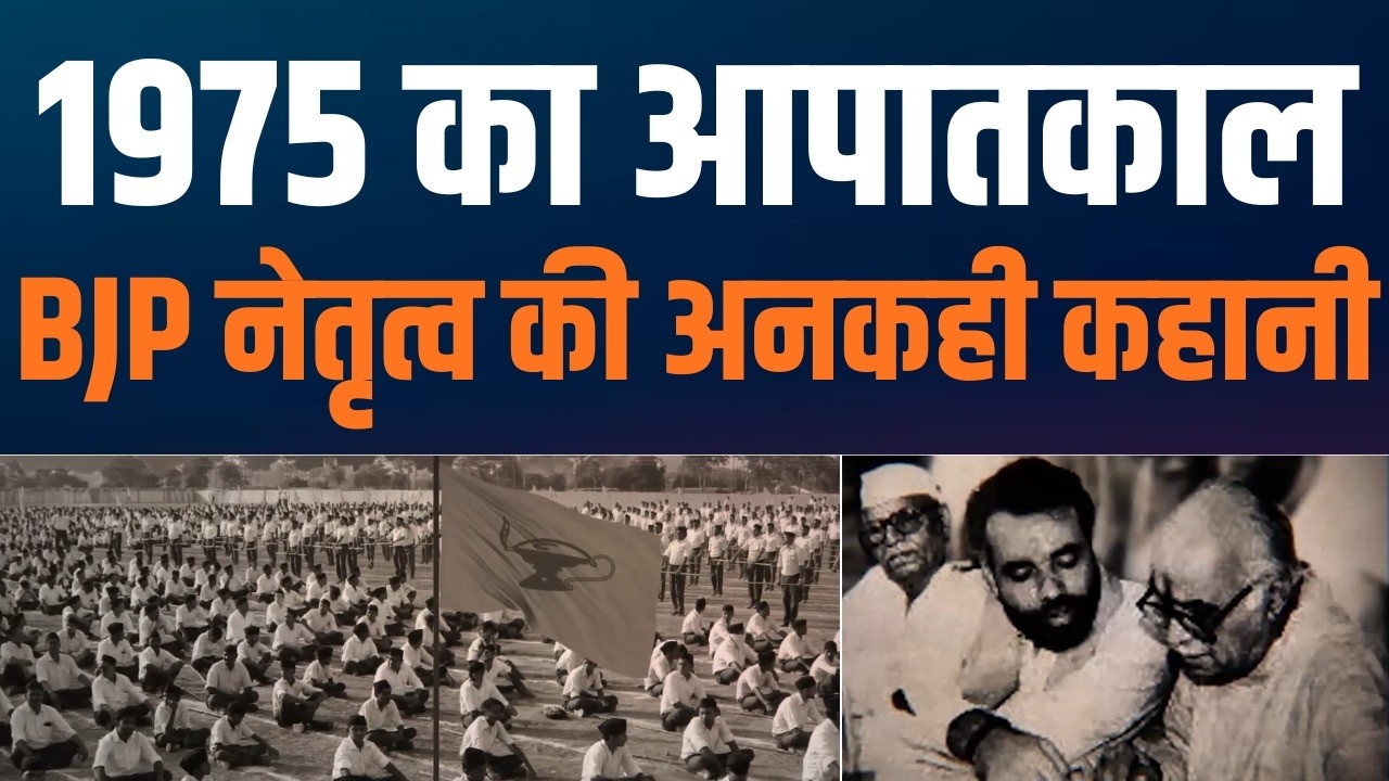 Nation First: The Ideological Journey of BJP | भाजपा का मूल मंत्र