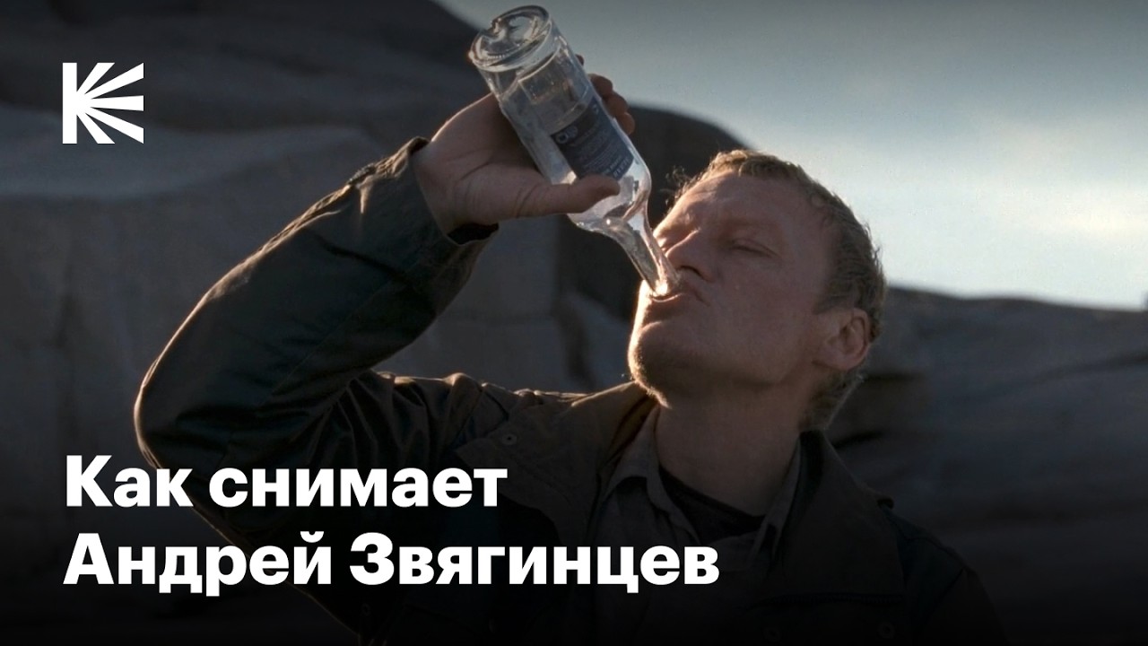 Как понять фильмы Андрея Звягинцева