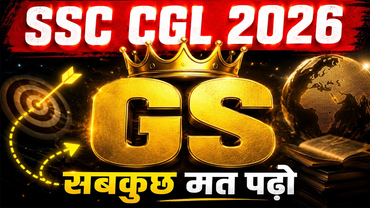 ⚠️ NEW Vendor GS Pattern EXPOSED | SSC CGL 2026 Strategy