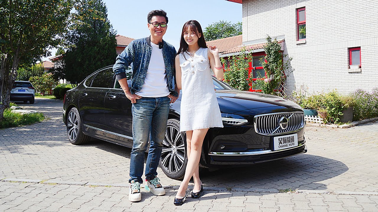 为什么很多人不选德系BBA而选沃尔沃S90？是这些点打动了他们！