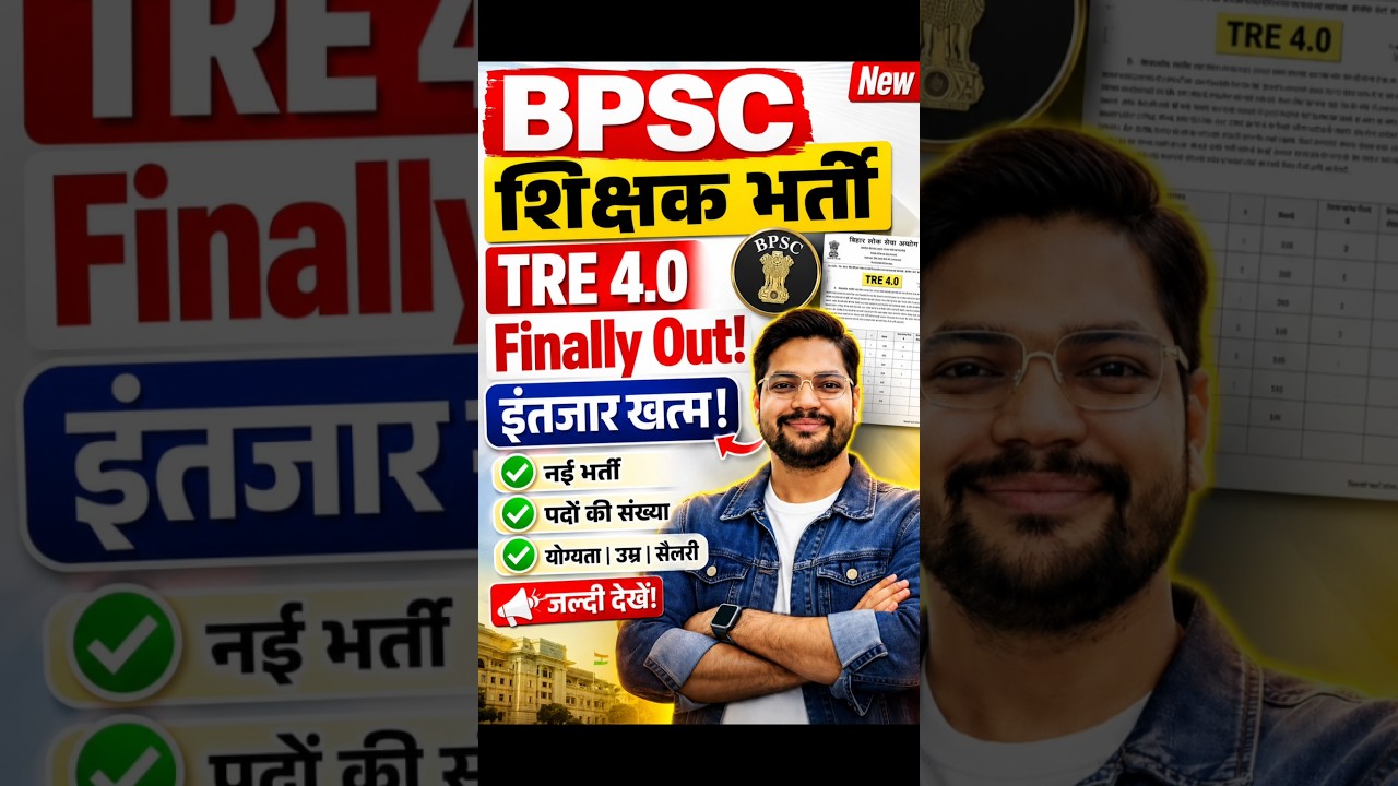 BPSC TRE 4 New Vacancy 2026 | Bihar Teacher Vacancy 2026 #shorts
