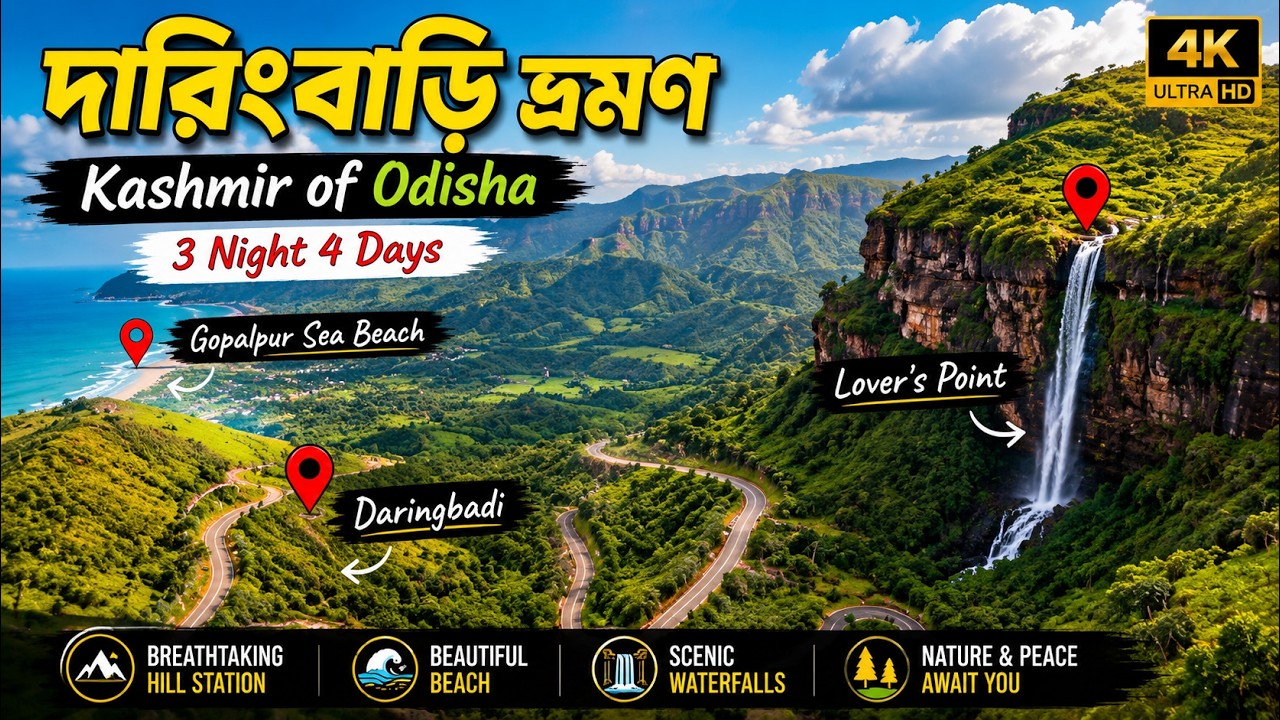 Daringbadi Tour | Daringbadi Gopalpur Tour Package | Daringbadi Odisha sightseeing  | Part 2