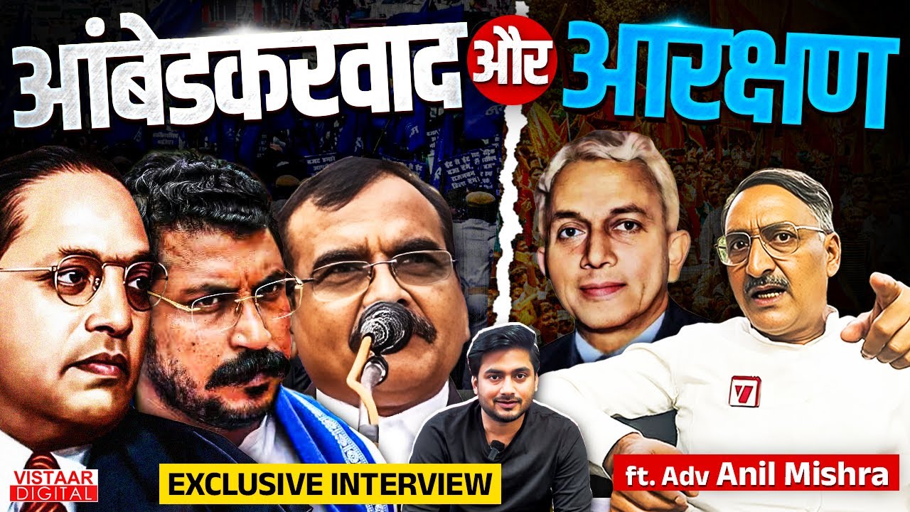 Adv Anil Mishra ने कहा 'IAS Santosh Verma को मारो', B R Ambedkar, Chandrashekhar Azad पर क्या बोले?