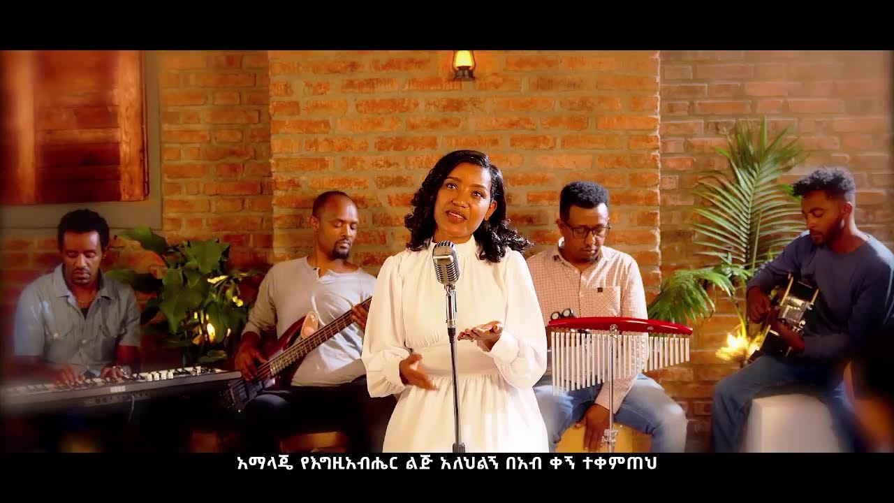 Blue Key Music Studio Daniel Feleke Live Stream