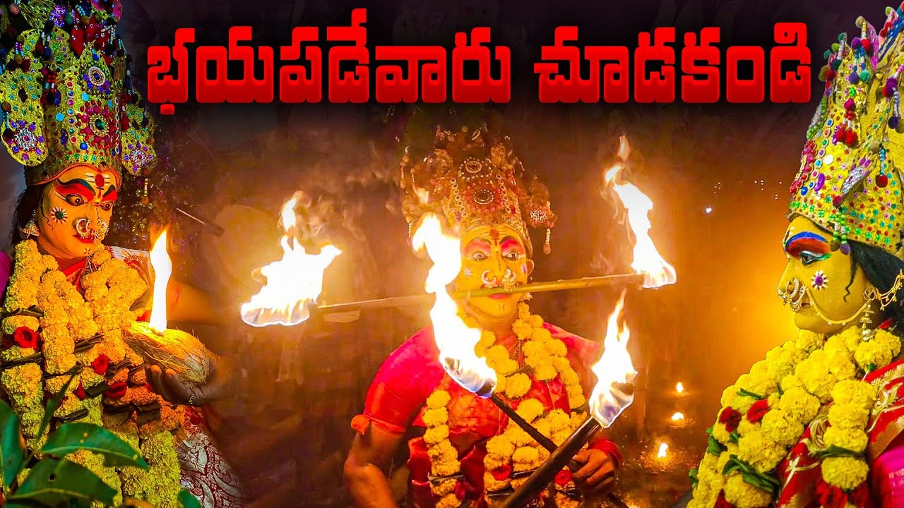 కూరాకుల లోవరాజు గారు 99895 39357,96187 64035 durgamma sambaram in Senapalli lanka||#gunaachannel