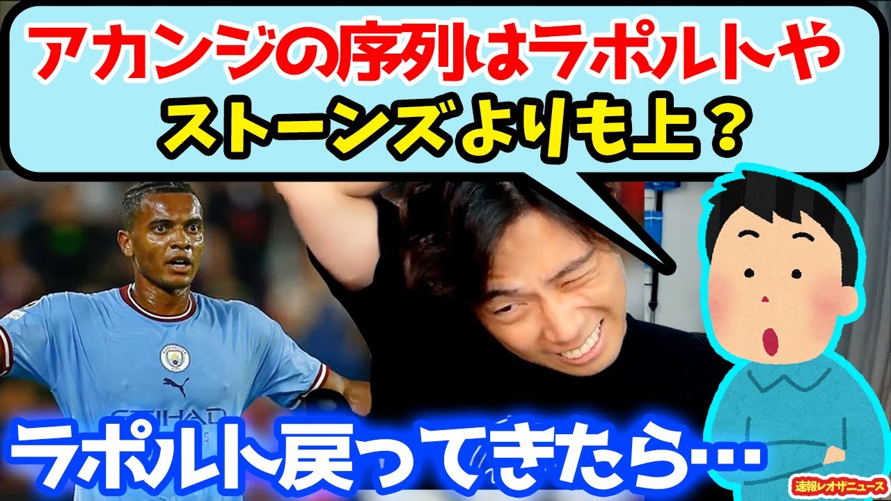 ラポルトとウォーカーが戻ってきたら&hellip;【切り抜き】