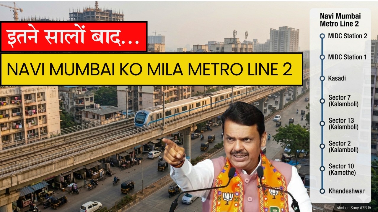 15 Saal Baad Metro Approved! Navi Mumbai BIG Update 🚇
