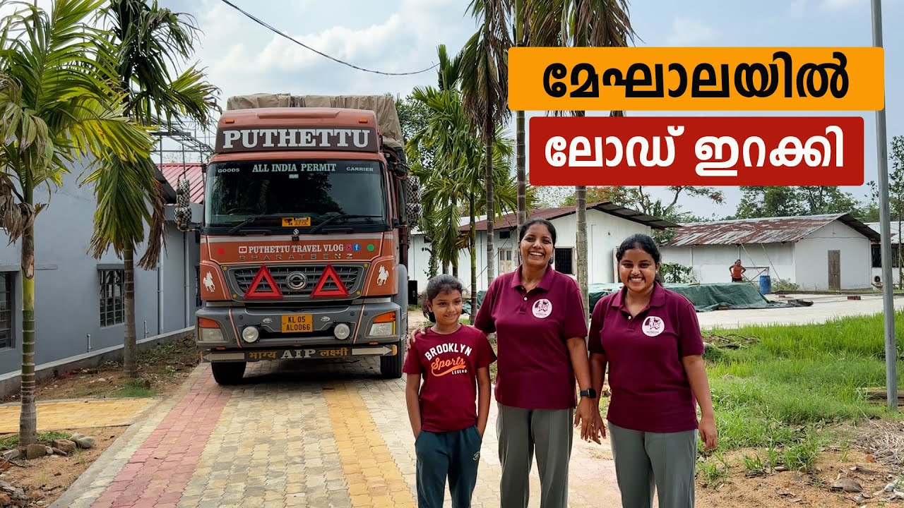 കുറച്ചു ലോഡ് മേഘാലയിൽ ഇറക്കി |  Bangladesh Bdr Trip | EP -19 | Jelaja Ratheesh |