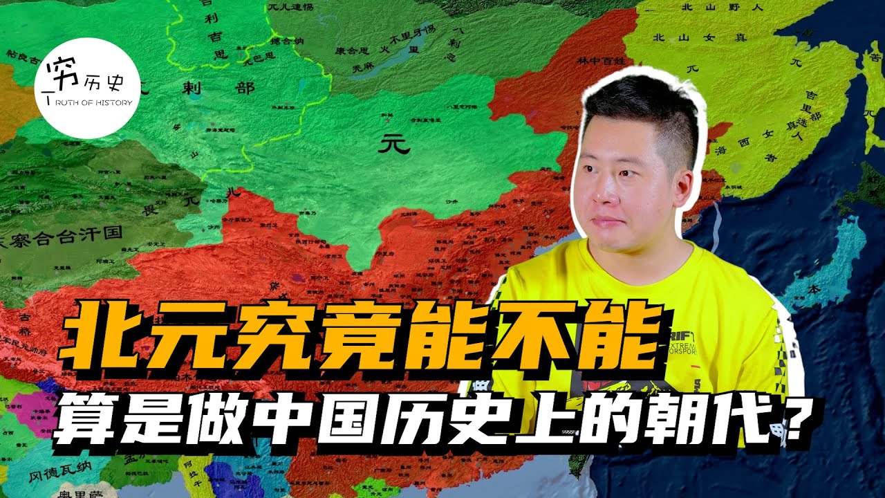 北元能不能算做中国历史上的朝代？明朝什么时候宣告的元朝灭亡？
