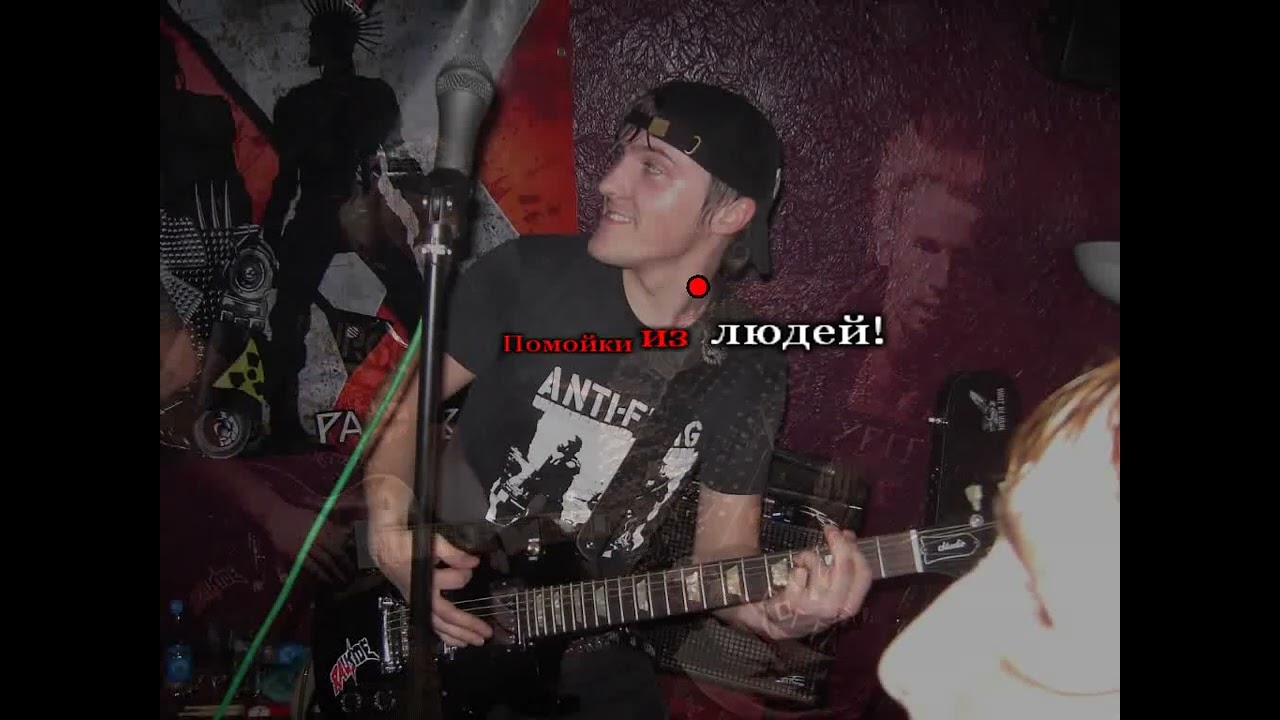 PURGEN КАРАОКЕ(Помойки из людей)