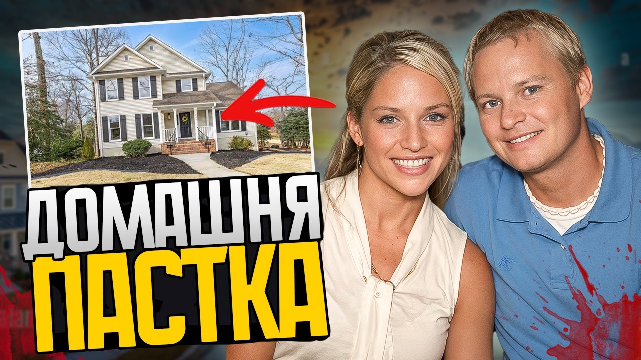 Він чекав 17 годин, поки його дружина помирала на підлозі