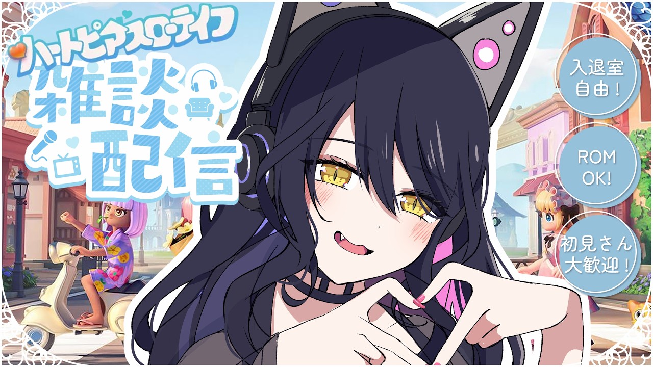 【ハートピアスローライフ】ただひたすら雪像を作る配信