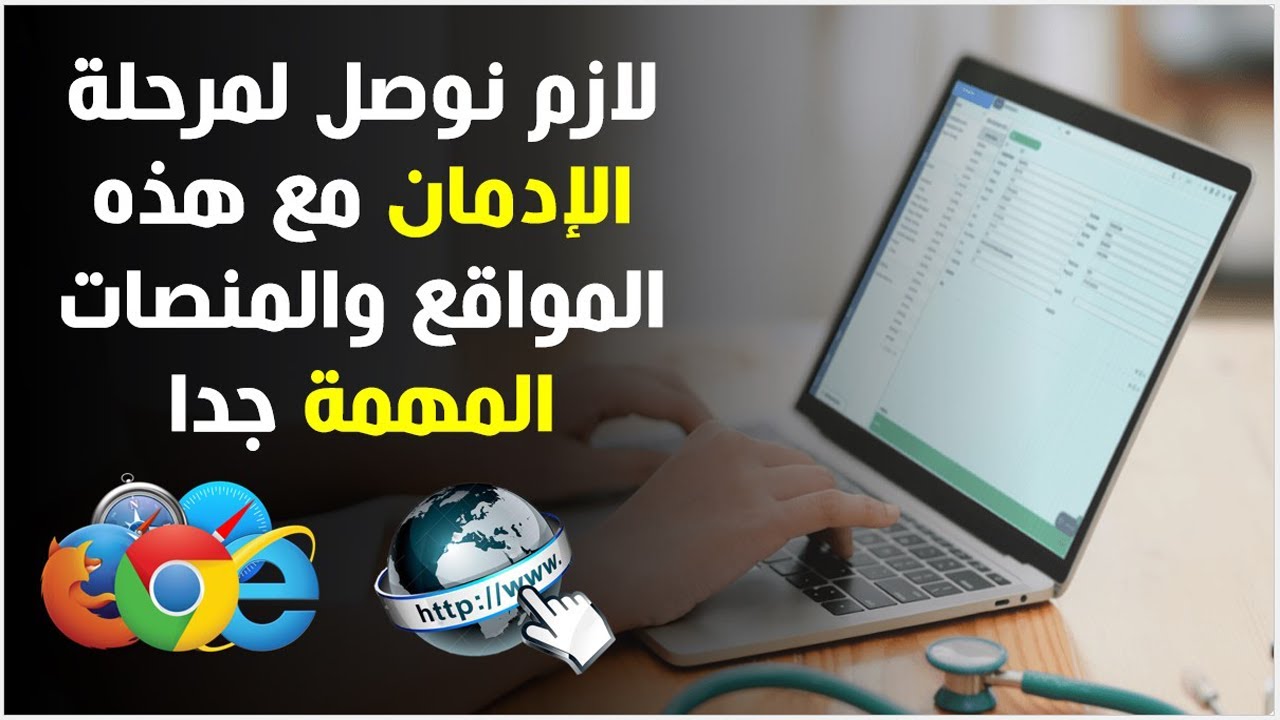 🤸‍يلا بينا نبدأ رحلة التغير ✊ لازم ندمن المواقع دي ✅16 موقع لو أدمنتهم هيغيروا حياتك حرفيًا
