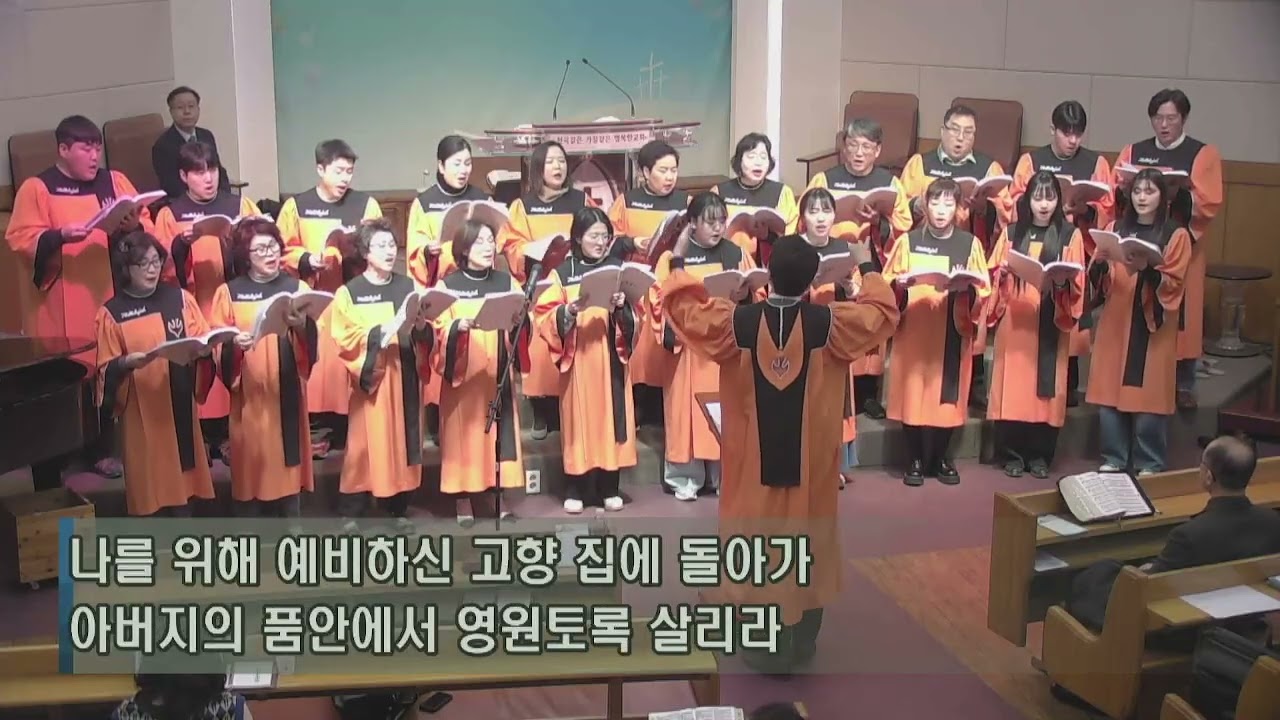 2026 03 08 주일예배 성가대찬양_