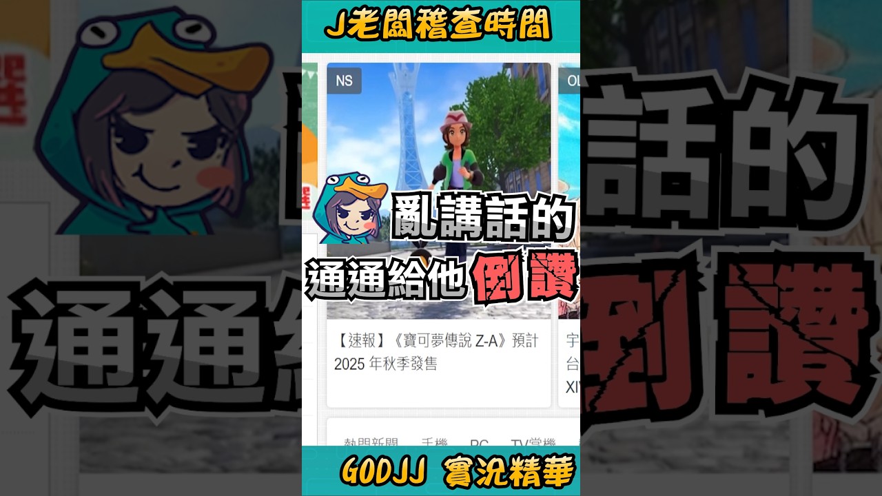 接老闆的稽查時刻 | #shorts