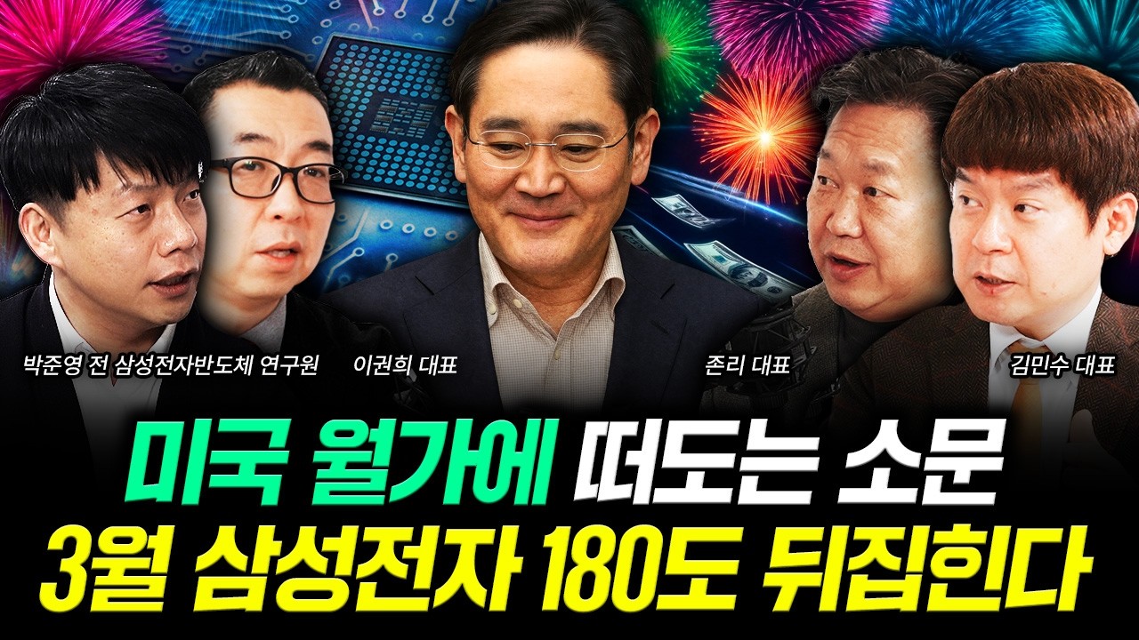 반도체 업계에 싹다 퍼졌다 