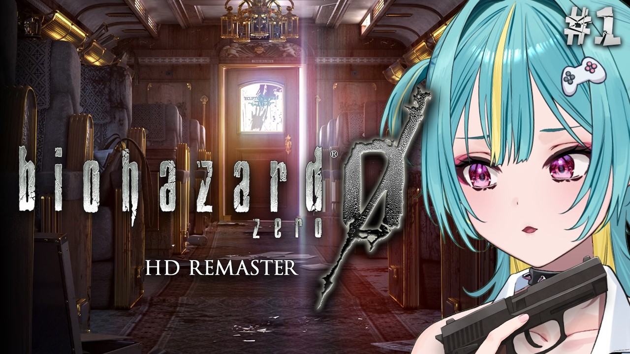 ＃１〘 biohazard 0 HD REMASTER 〙完全初見！洋館事件の始まり…！期待のニューフェイス…♡〘 紫電ライム/Varium 〙