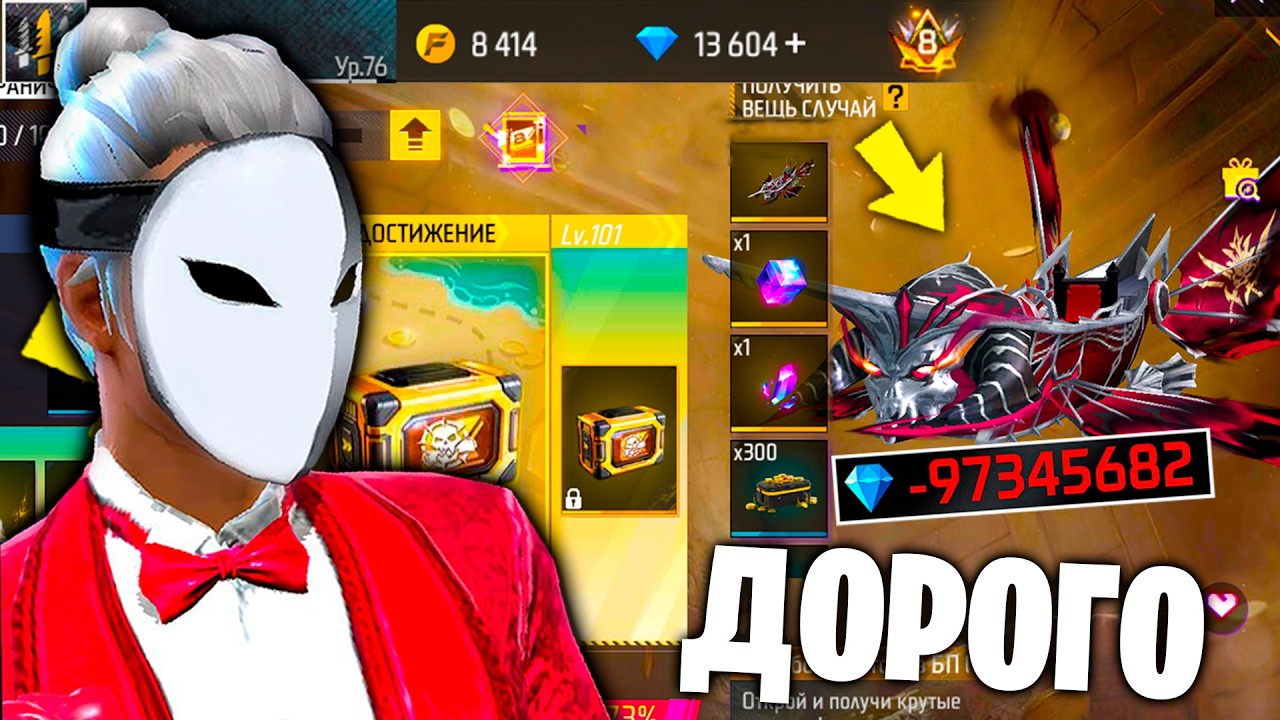 -100000 АЛМАЗОВ! ТУПОЙ КРАСНЫЙ КОРАБЛЬ И ПРОКАЧКА ВО ФРИ ФАЕР! FREE FIRE